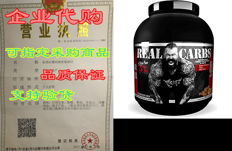 rich piana 5% nutrition real carbs with real food complex