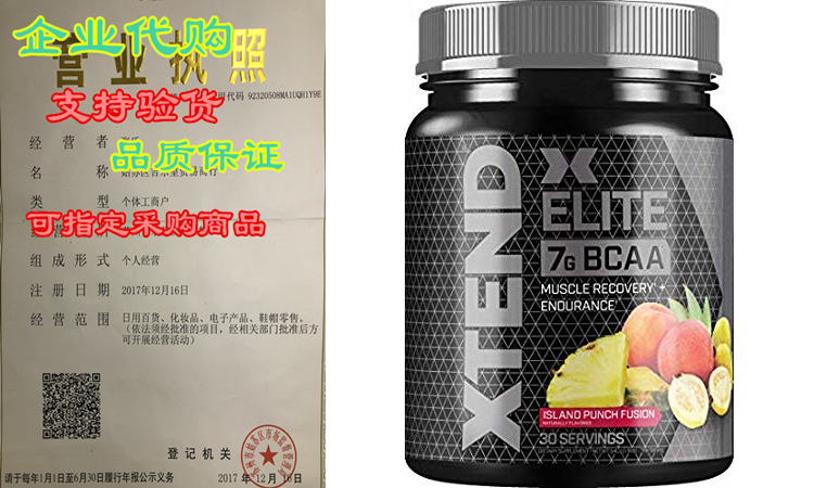 Scivation Xtend Elite BCAA Powder Branched Chain Amino Acids