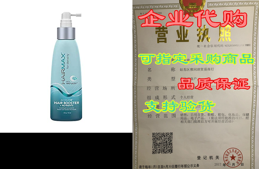HairMax Density Acceler8 Hair Booster- Root Booster for-封面