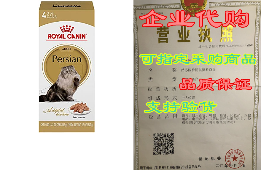 Royal Canin Persian Breed Loaf in Sauce Adult Wet Cat Foo