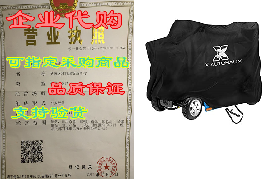 x autohaux motorcycle mobility scooter cover all season u