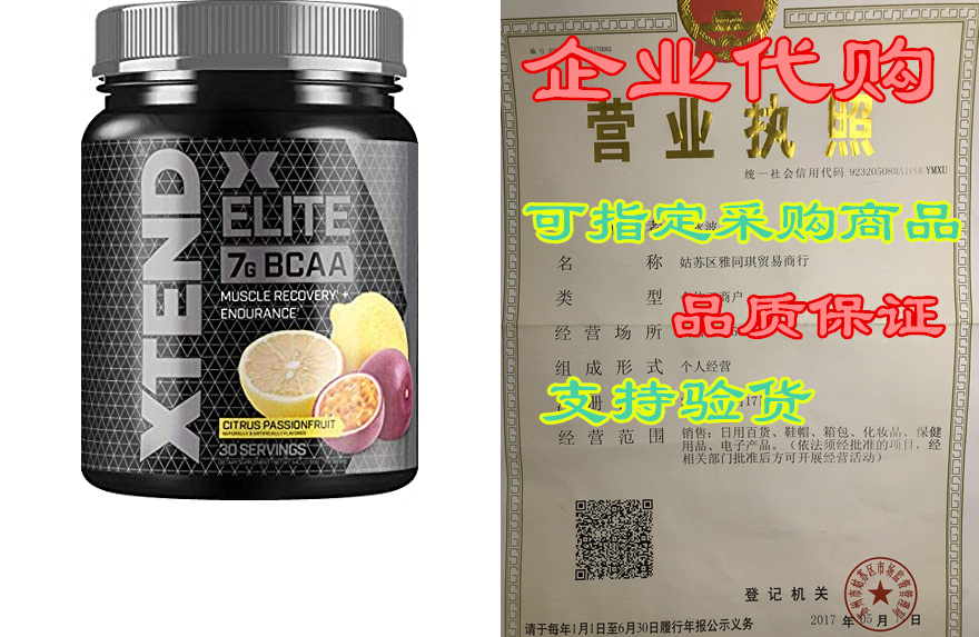 Scivation XTEND Elite BCAA Powder Citrus Passionfruit| Suga-封面