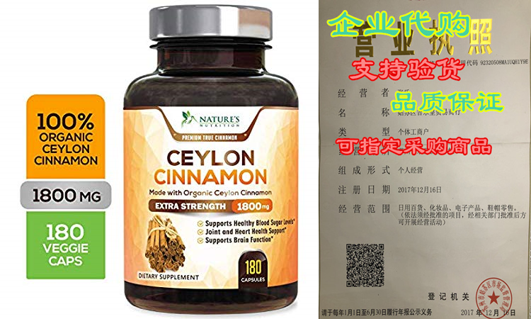 true organic ceylon cinnamon highest potency standardized 18
