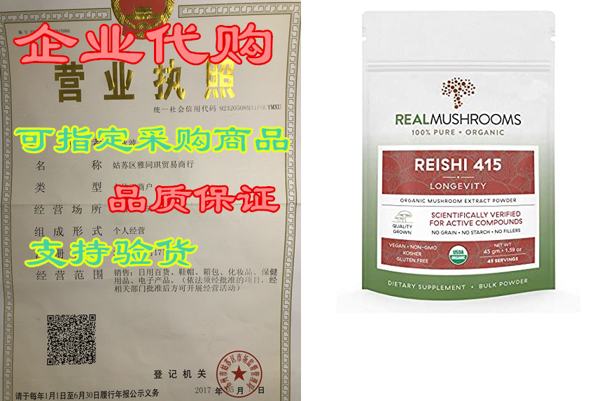 reishi mushroom extract powder by real mushrooms - certif