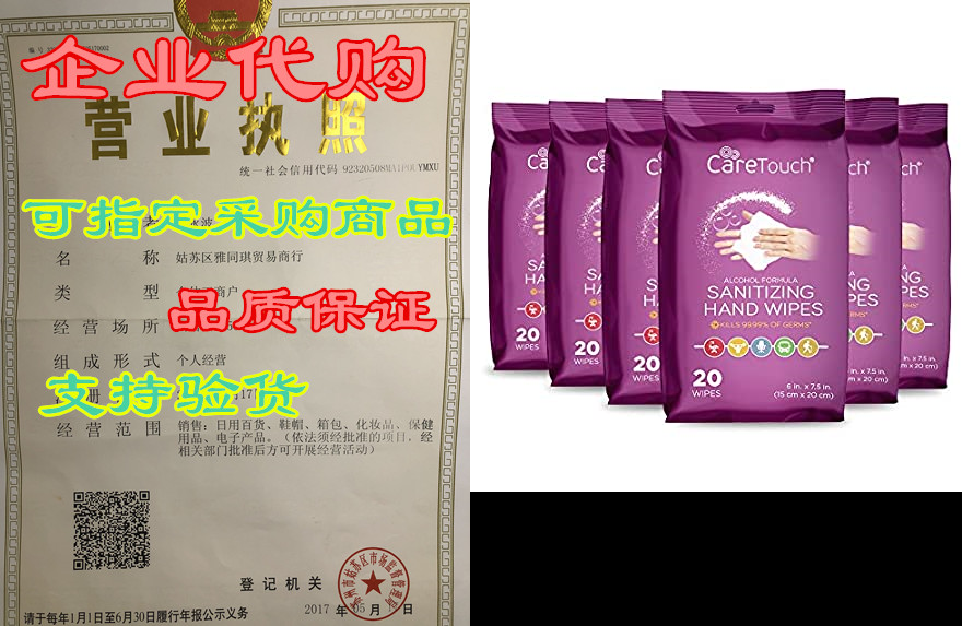 care touch hand wipes (6 pouches) | 20 wipes in moisture