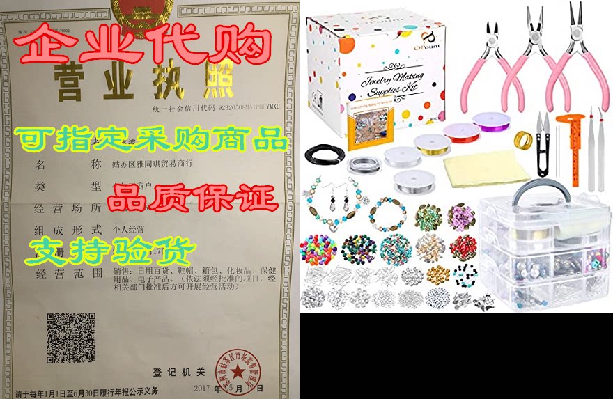 pp opount deluxe jewelry making supplies kit includes ass