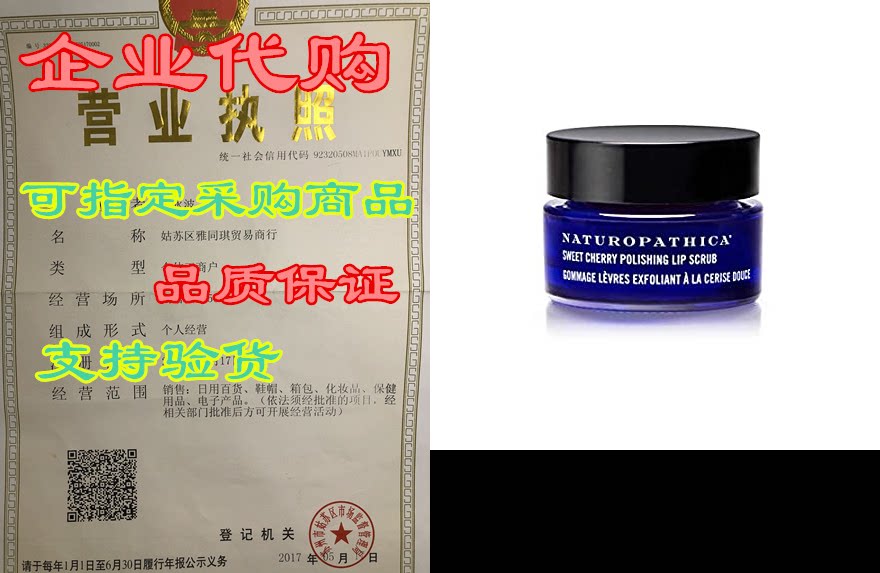 sweet cherry polishing lip scrub