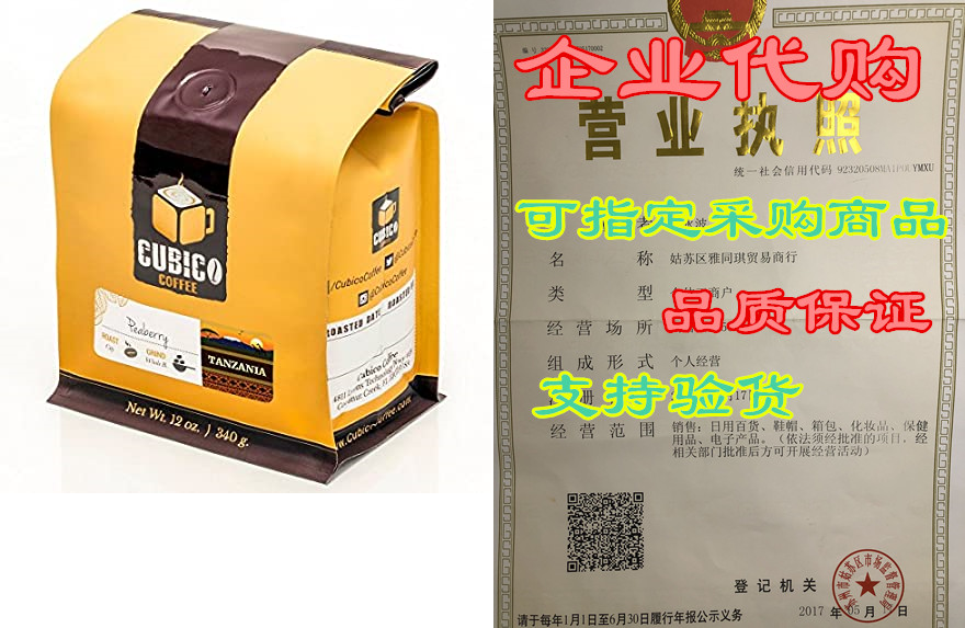 tanzania peaberry coffee - whole bean coffee - freshly ro