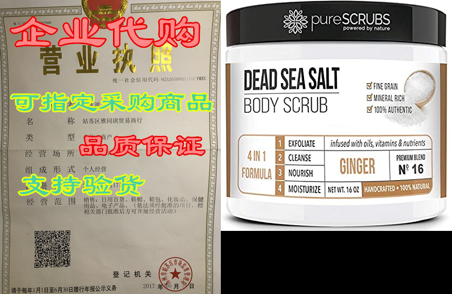 purescrubs premium organic body scrub set - large 16oz gi