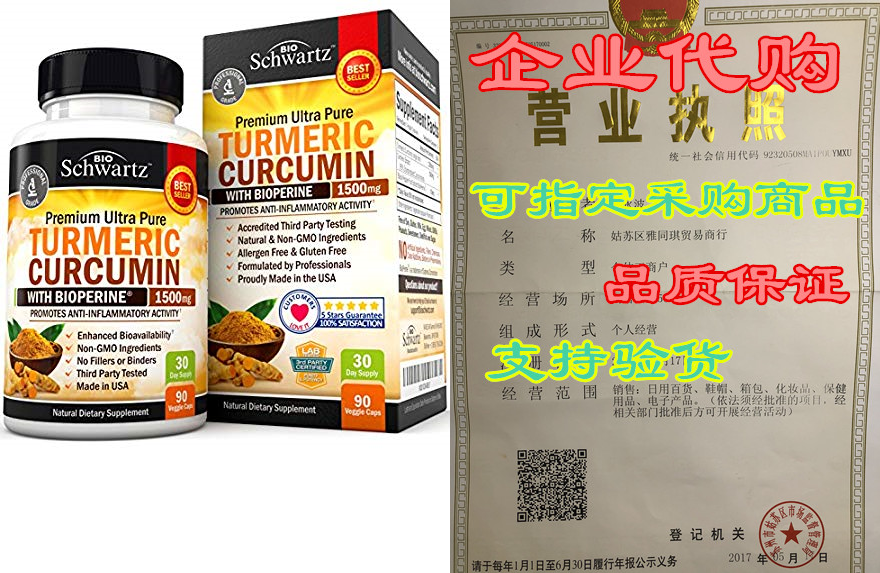 turmeric curcumin with bioperine 1500mg. highest potency ava