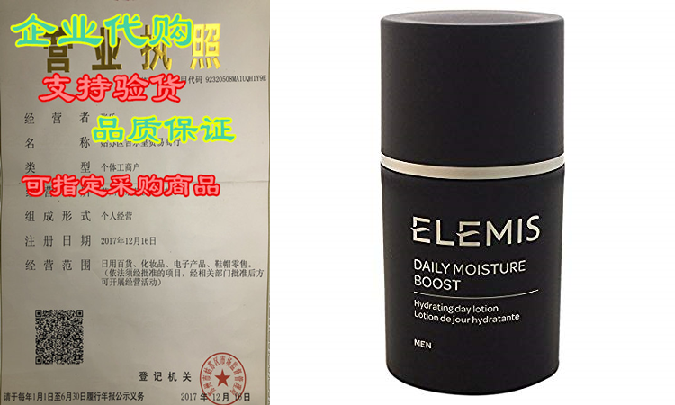 elemis daily moisture boost - hydrating day lotion for men