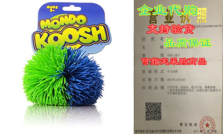 koosh ball - mondo edition - new larger 4" size (colors