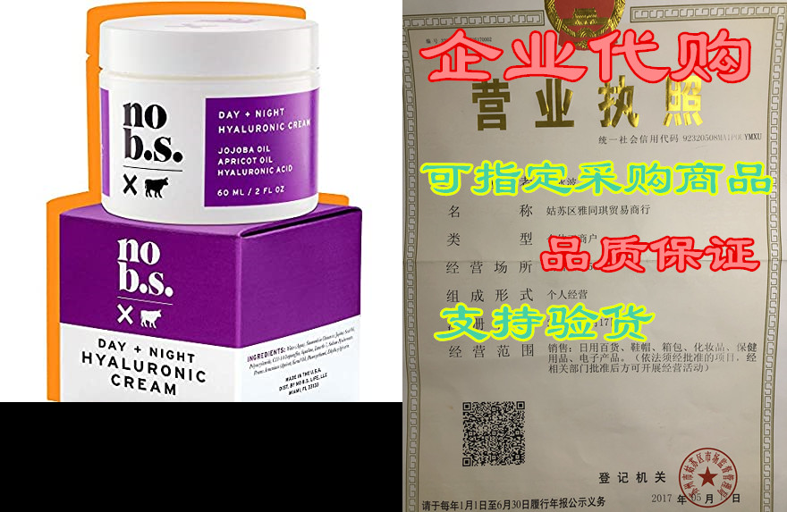 s. hyaluronic acid cream for face - day   night with