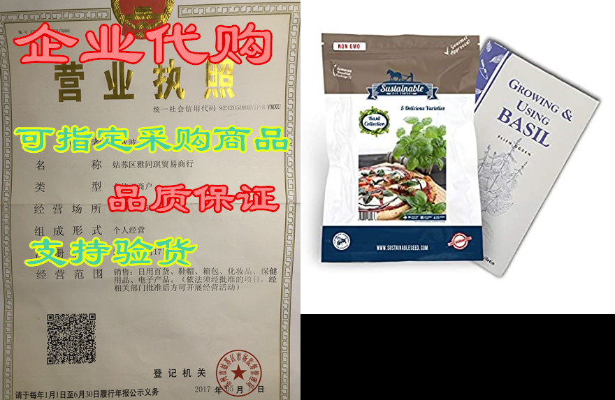 deluxe basil seed collection - 5 varieties, 100% non-gmo