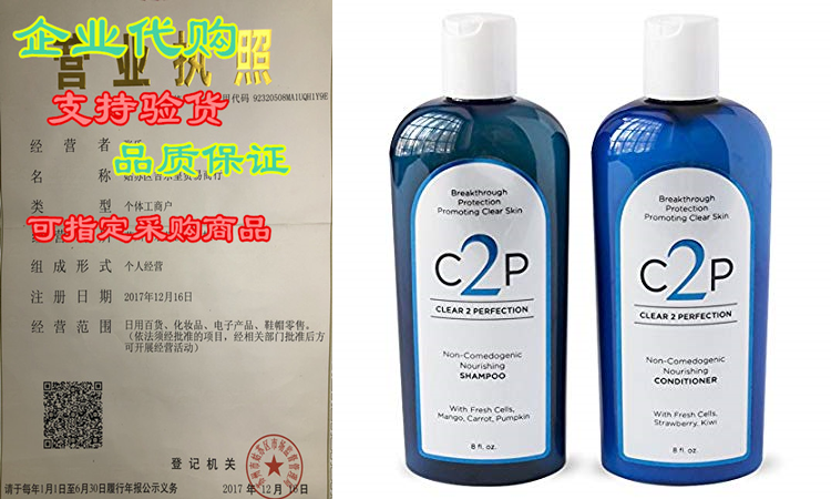 clear 2 perfection non-comedogenic shampoo & conditioner