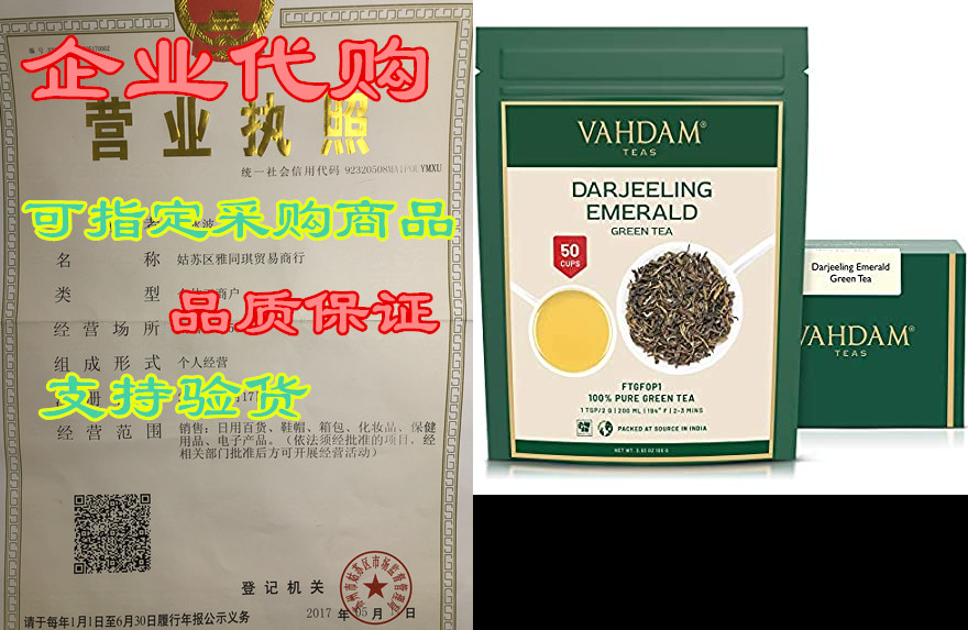 vahdam, darjeeling emerald green tea loose leaf (50 cups)