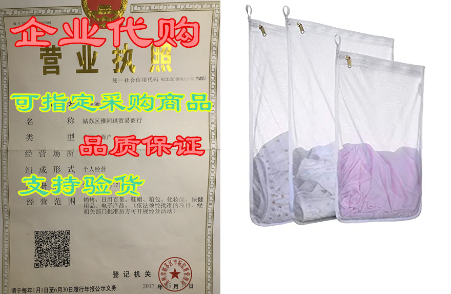 RoomyRoc Mesh Laundry Bag for Delicates with YKK Zipper，