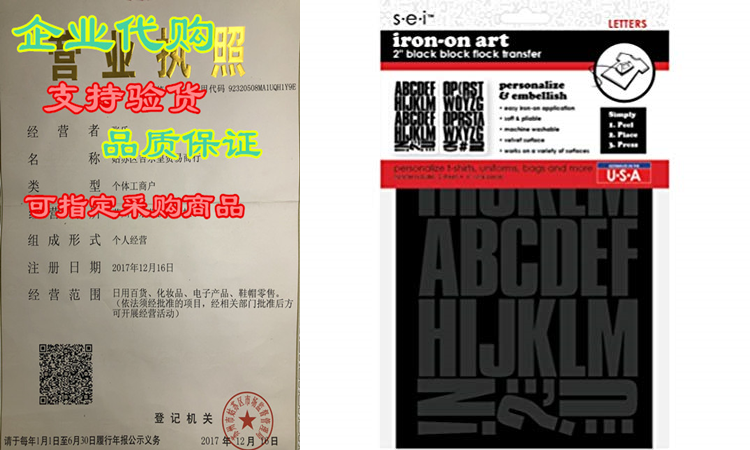 s·e·i sei block letter transfers 2" 2 she