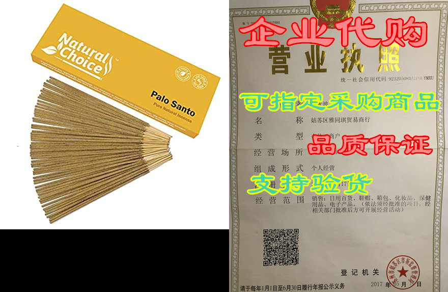 natural choice incense sticks 100 grams, low smoke tradit