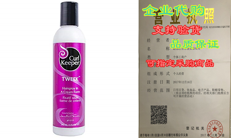 CURLY HAIR SOLUTIONS Curl Keeper Tweek- Hairspray In a Crea