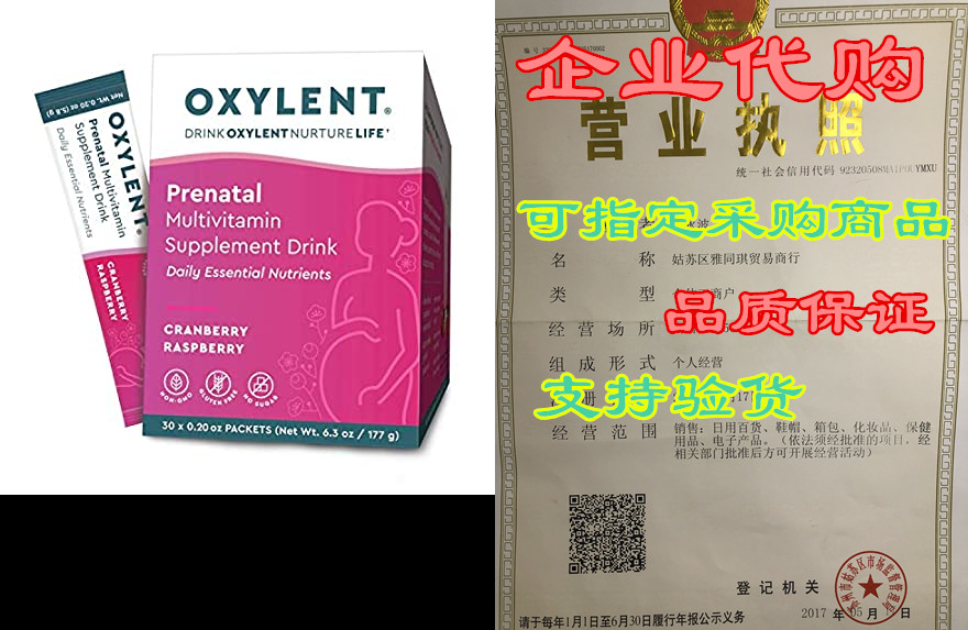prenatal oxylent sparkling cranberry raspberry multivitam