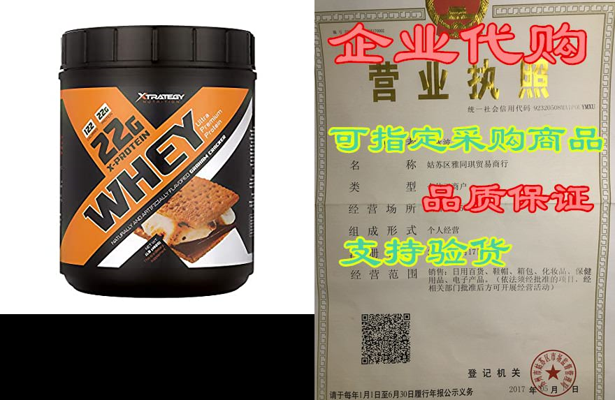 whey protein x-protein graham cracker ultra premium xtrat