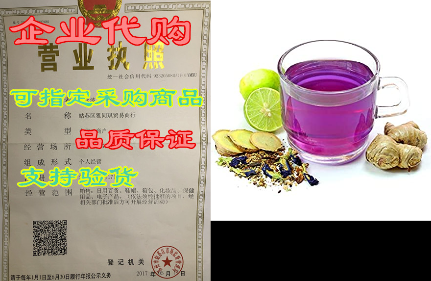 blue tea - purple tea - loose tea - butterfly pea flower