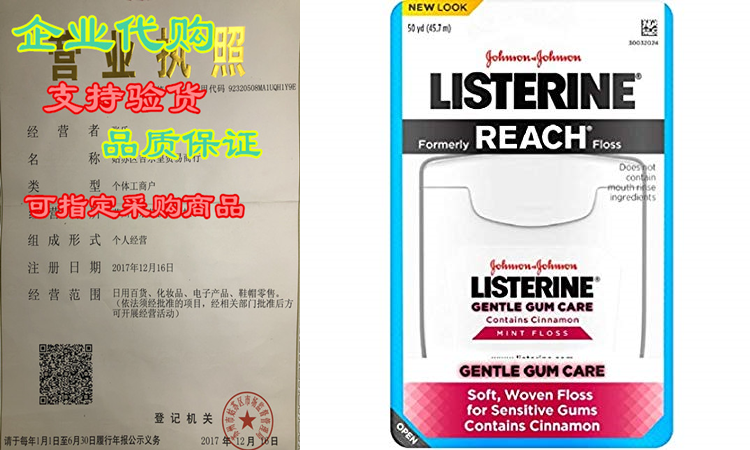 listerine gentle gum care interdental floss for sensitive gu