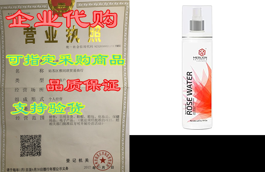 rose water face and body mist by merlion naturals | steam