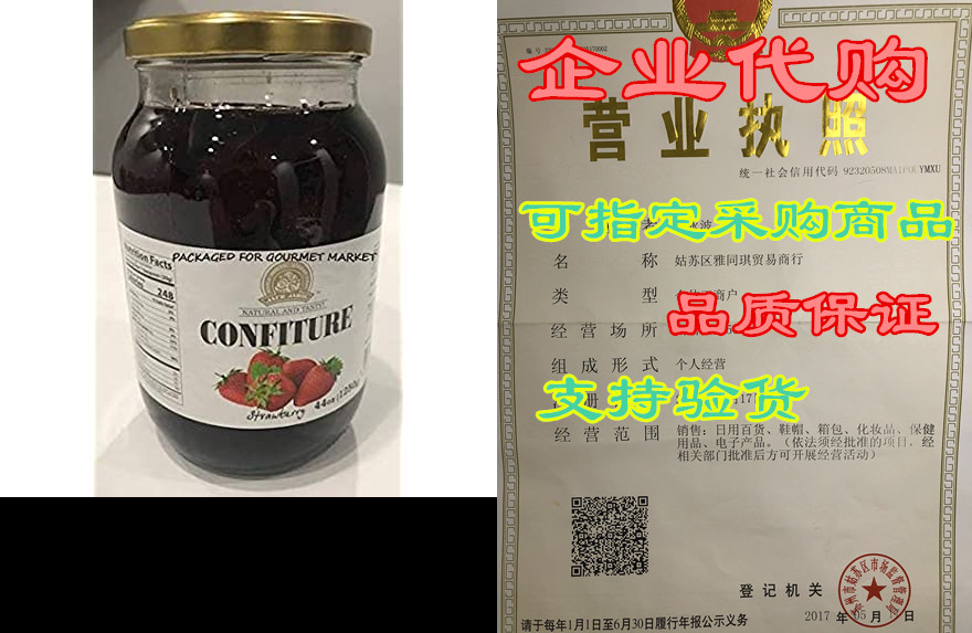 premium quality ukrainian strawberry jam (confiture)