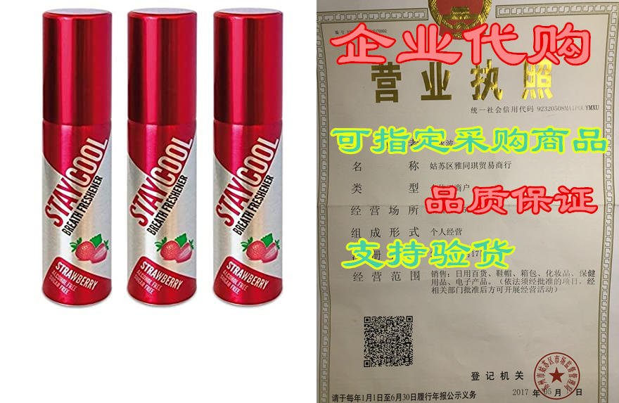 staycool breath freshener spray blister 20ml strawberry f