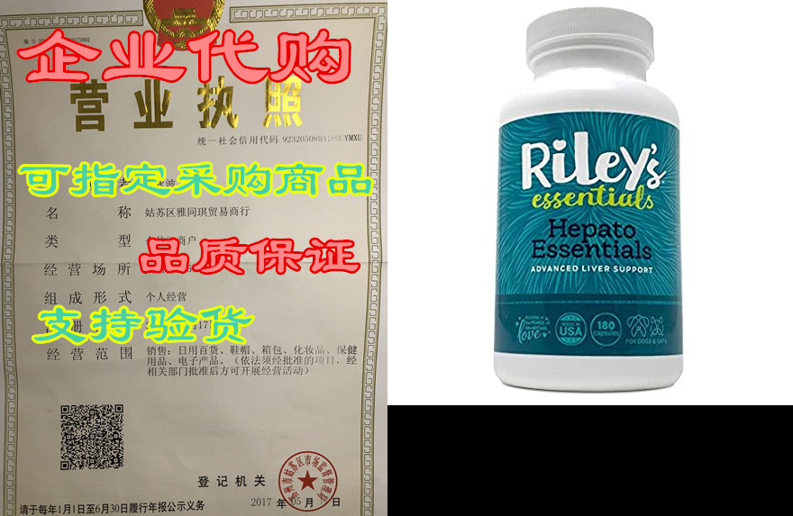 rileys essentials hepato support with milk thistle for d