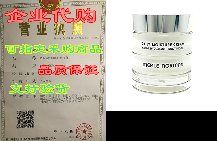 Merle Norman Daily Moisture Cream 56g Net Wt 2oz