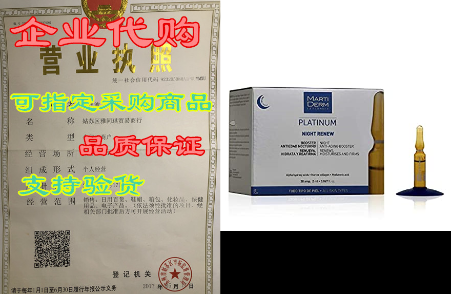 martiderm alfa-peeling 30x2ml ampoules by martiderm