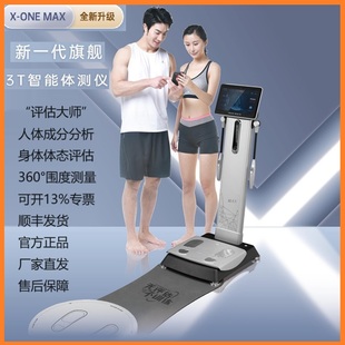 佑久in健康智能体测仪儿童成人X ONEMAX健身body体脂秤瑜伽人体称
