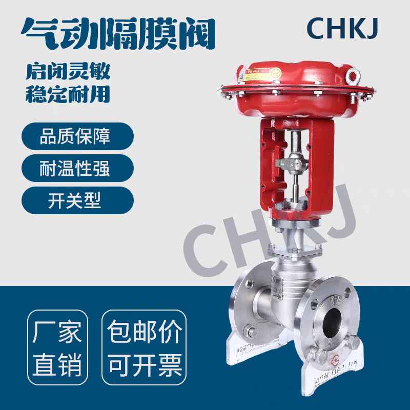 气动薄膜单座调节阀ZJHP-25C气动薄膜低温调节阀气动笼式调节阀,五金/工具,其他阀门,淘宝优惠券,粉丝福利购,淘宝优惠卷