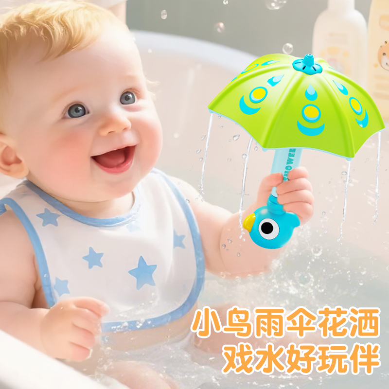 儿童仿真小鸟洗澡花洒戏水玩具宝宝雨伞水枪戏水喷水淋浴生日礼物