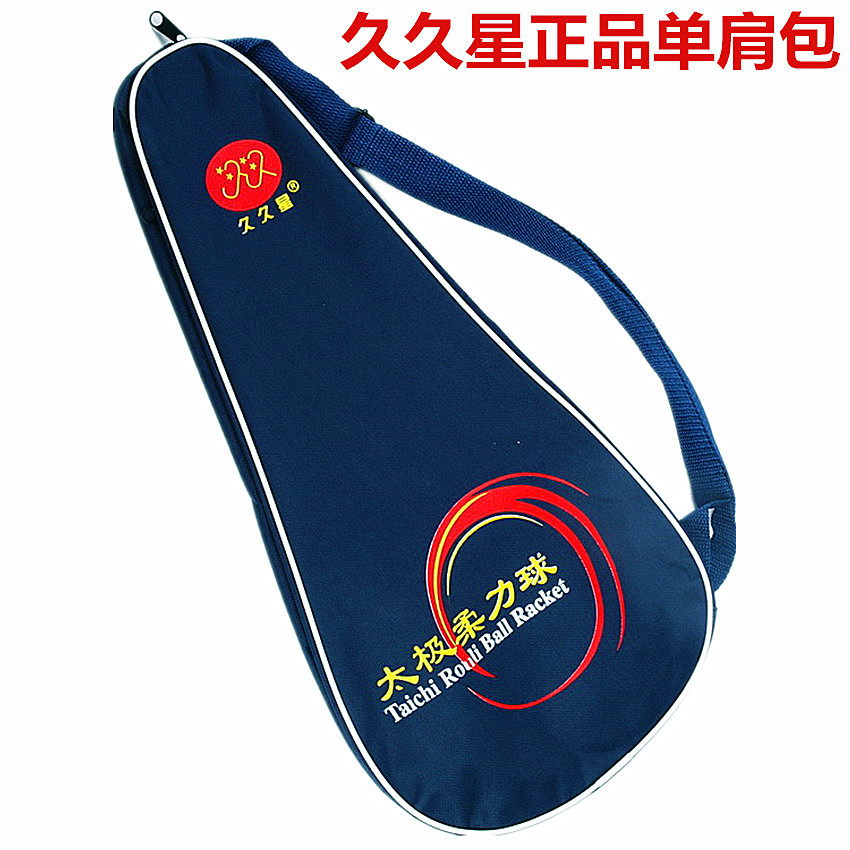 久久星太极柔力球球拍拍包袋子
