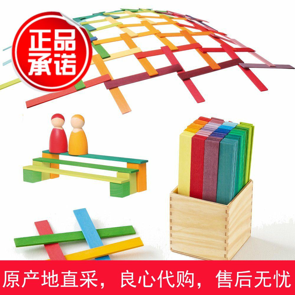 现货正品 grimms彩虹木质积木儿童创意益智玩具达芬奇的桥grimms
