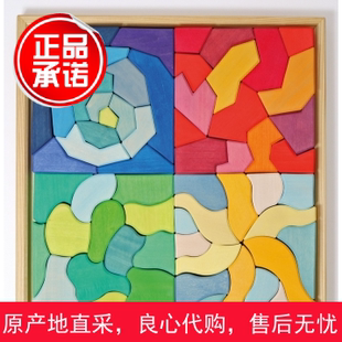 现货德国grimm's彩虹积木角石大小金字塔大计数格林曼陀罗grimms