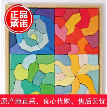 蝴蝶蜗牛积木新品德国正品