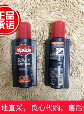 现货德国Alpecin阿佩辛 C1咖啡因欧倍青固发防脱洗发水生发营养液