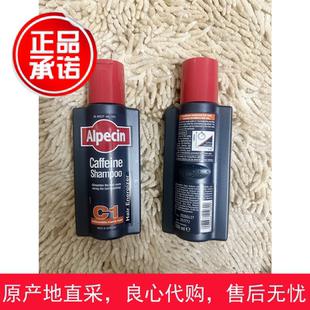 现货德国Alpecin阿佩辛 C1咖啡因欧倍青固发防脱洗发水生发营养液
