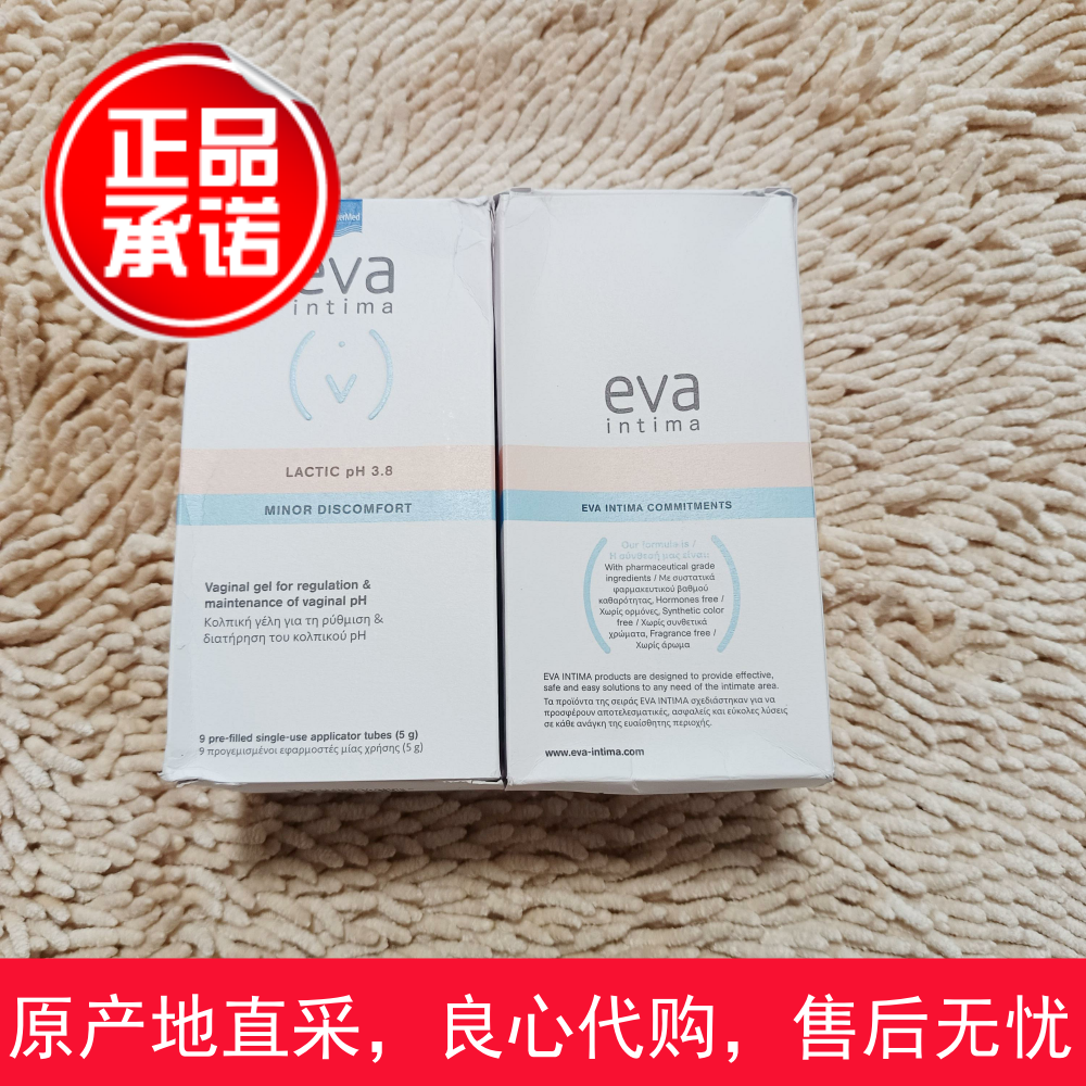现货希腊正品EVA LACTIC益生菌凝胶抑菌乳酸杆菌9支*5ml/盒 原版