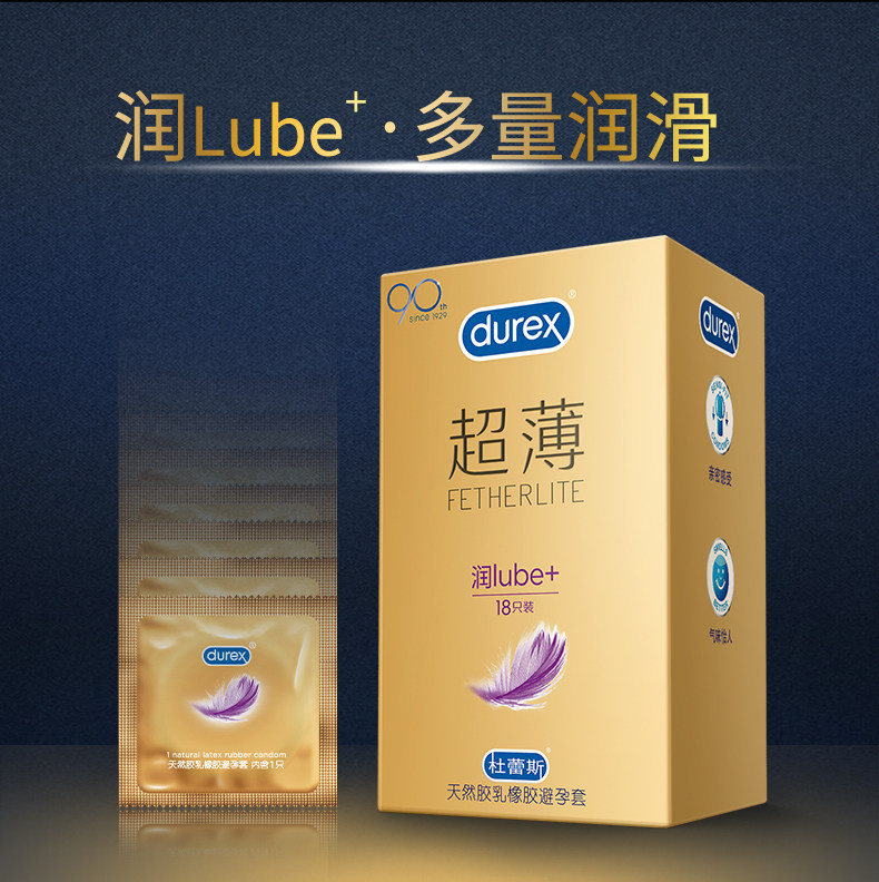 成人用品杜蕾斯避孕套超薄润lube+加更多润滑油保险套夫妻安全套