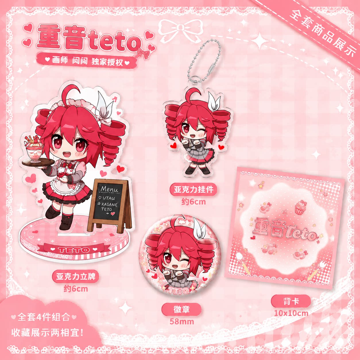 重音teto吧唧徽章钥匙扣周边套装图片