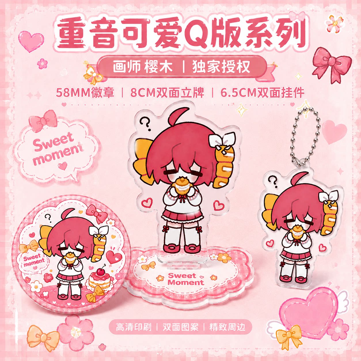 重音teto甜点系列周边图片