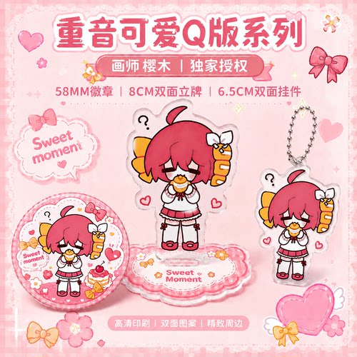 重音teto甜点系列周边