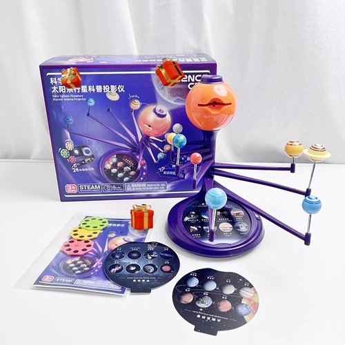 科学罐头太阳系行星模型投影