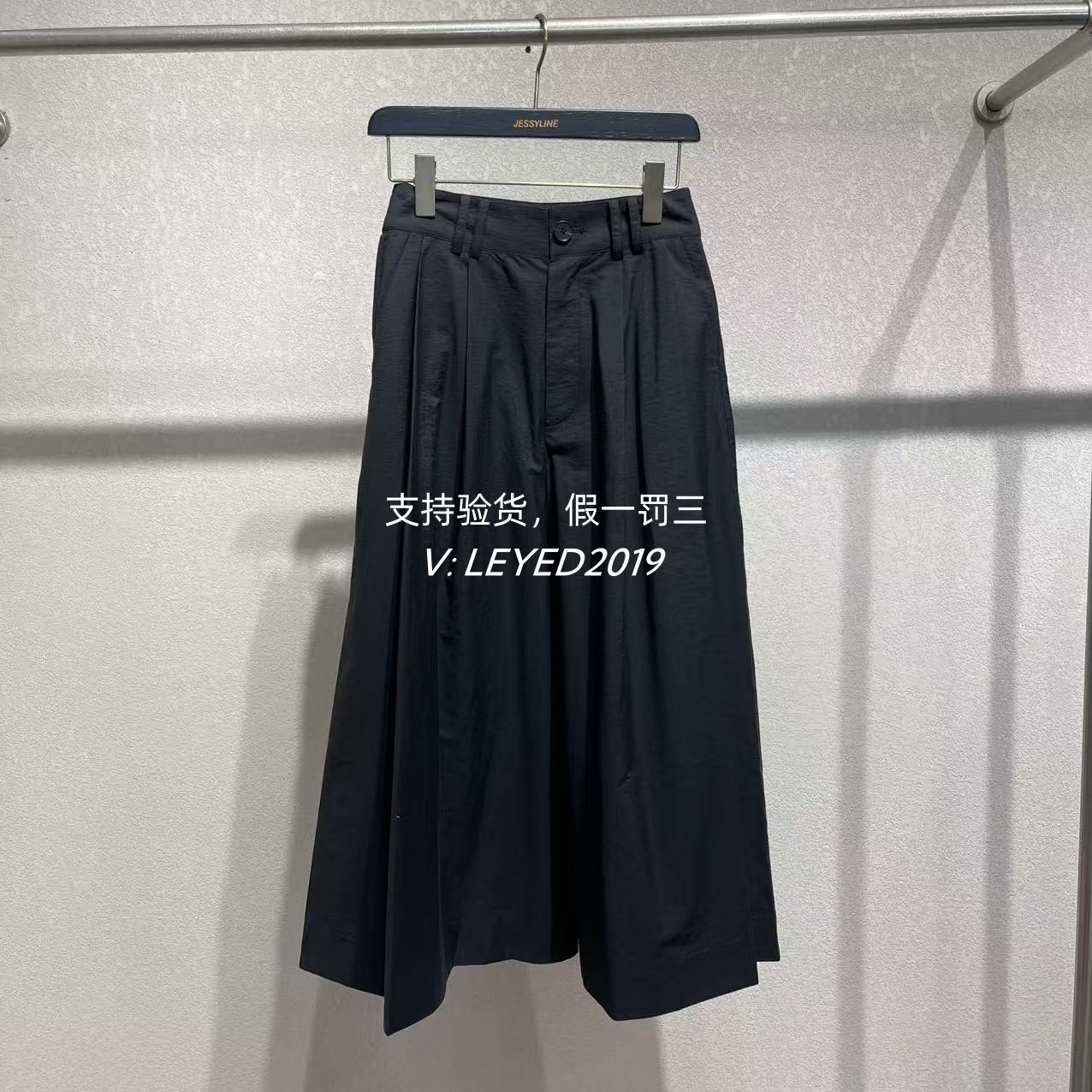 JESSYLINE杰茜莱2025夏款专柜正品国内代购黑色长裤524110683-459图片